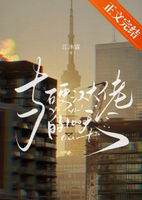 硬汉大佬的嗲精女友