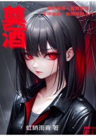 奠酒