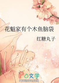 高僧他独爱我