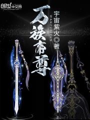 万族帝尊